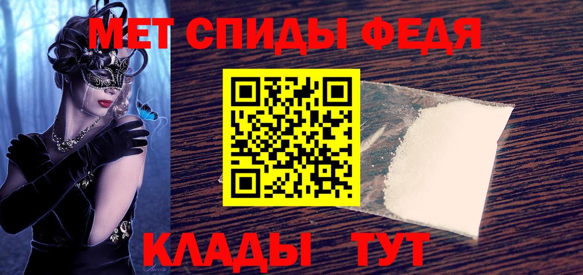 Амфетамин Розовый Новокубанск