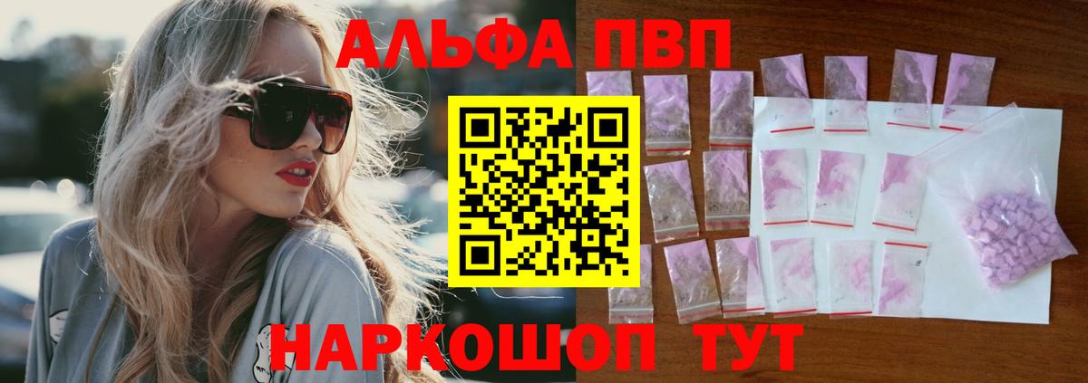 A PVP  APVP СК КРИС  Вход с VPN  Новокубанск  Alfa_PVP СК КРИС  APVP VHQ 