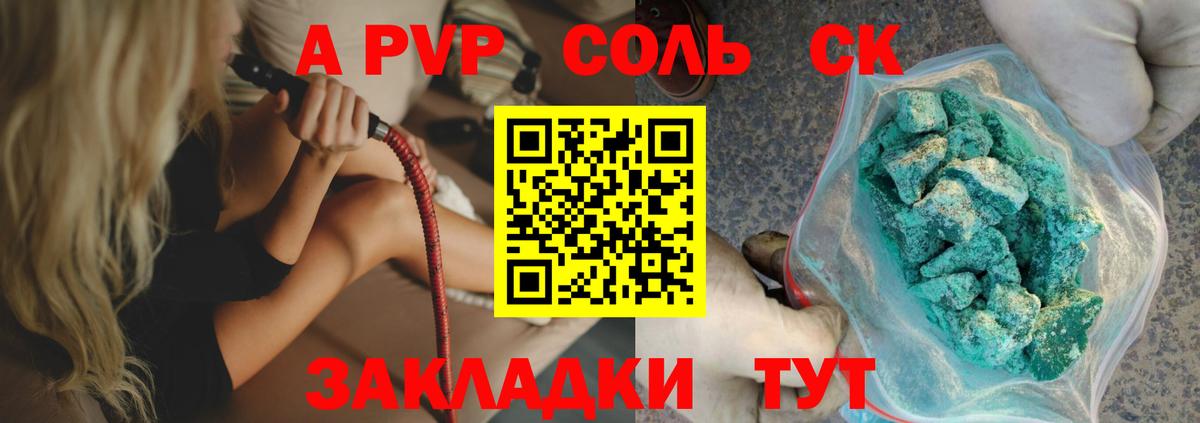 Alpha PVP кристаллы Новокубанск