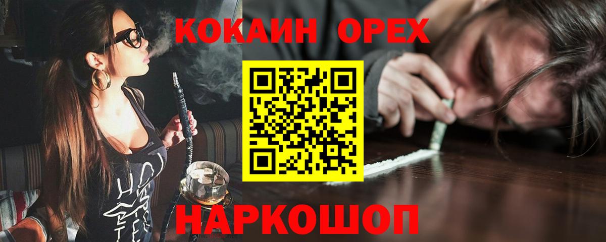 хочу наркоту  Cocaine FishScale  Кокаин Боливия  Вход с VPN  Новокубанск 