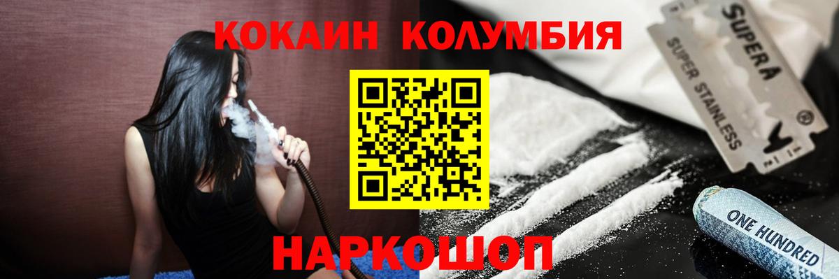 КОКАИН Перу Новокубанск