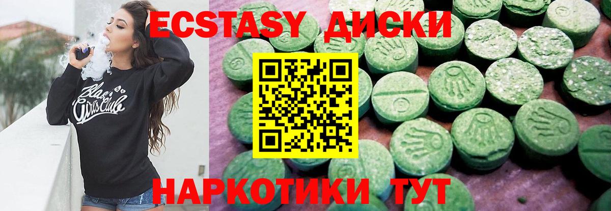 Новокубанск  Экстази Punisher  Вход с VPN  Ecstasy  Экстази таблы 