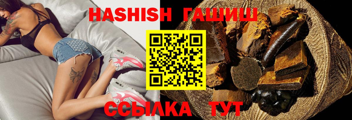 ГАШ hashish Новокубанск