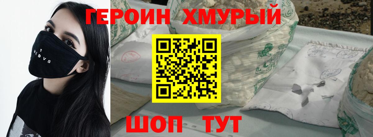 Новокубанск  ГЕРОИН Heroin  Вход с VPN 