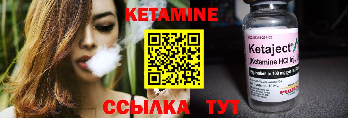 Новокубанск  Кетамин VHQ  Вход с VPN  Кетамин ketamine 