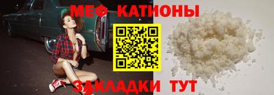 меф VHQ Тула