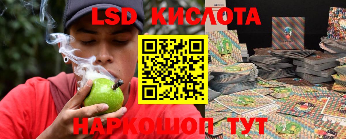 Лсд 25 экстази кислота Новокубанск