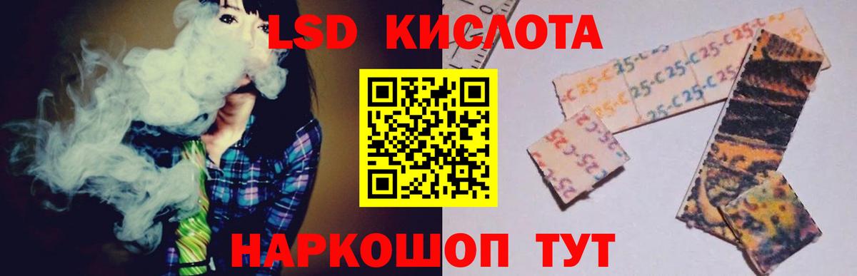 Лсд 25 экстази кислота  Вход с VPN  Новокубанск  LSD-25 экстази ecstasy 