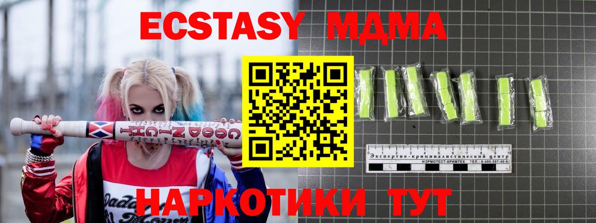 Новокубанск  МДМА  Вход с VPN  МДМА VHQ 