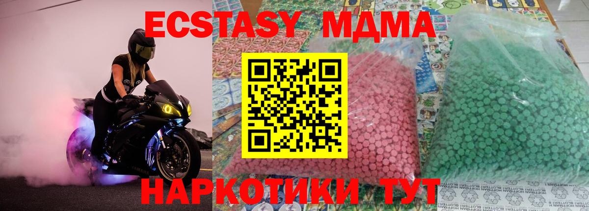 МДМА Molly Новокубанск
