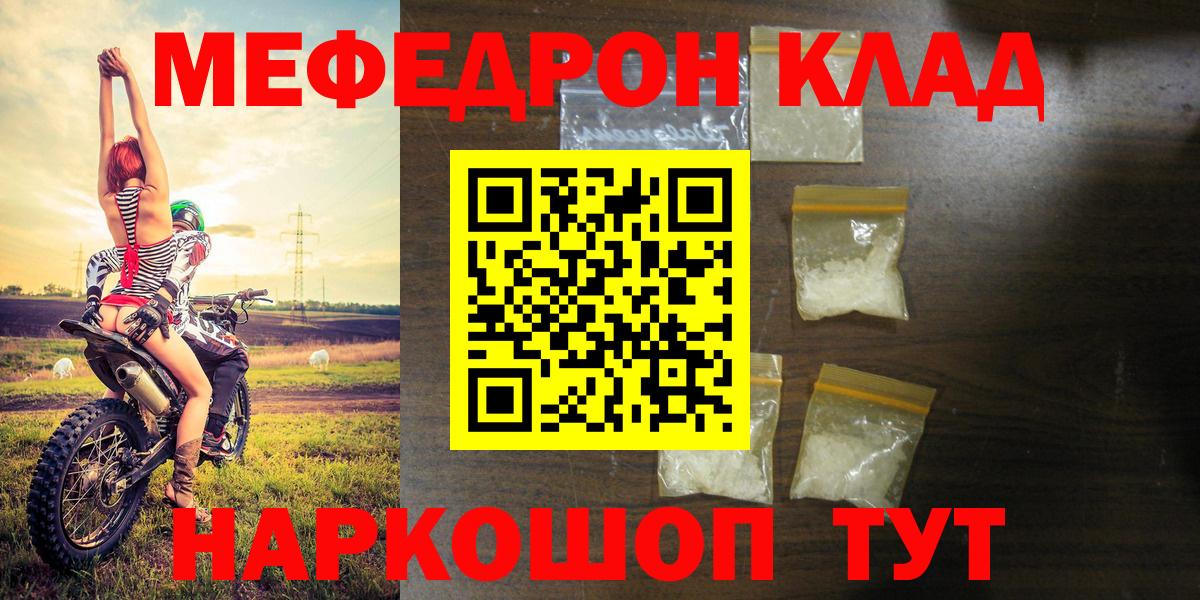 Мефедрон  Мефедрон  МЯУ-МЯУ 4 MMC  Новокубанск  Меф мука  Вход с VPN 