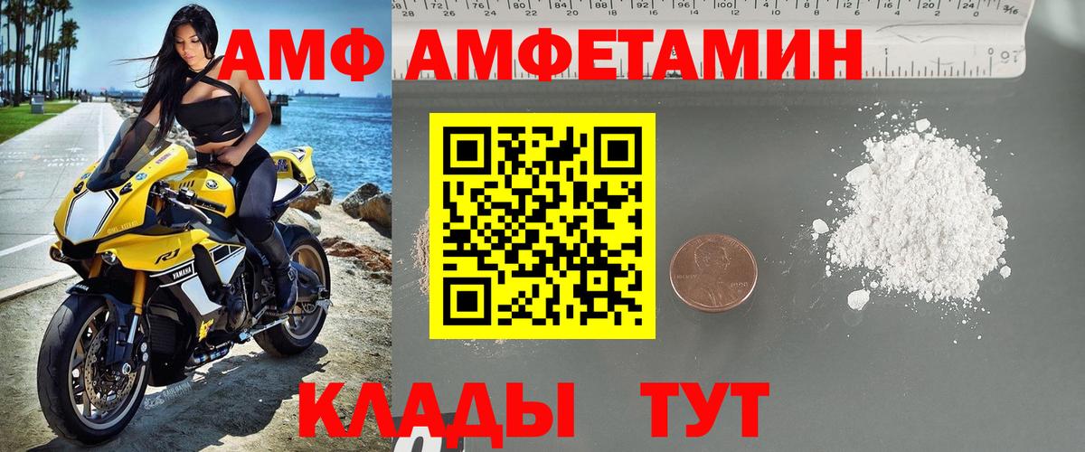Первитин пудра  Первитин пудра  Вход с VPN  Новокубанск 