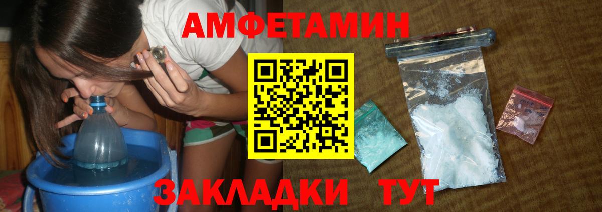 Метамфетамин пудра Новокубанск