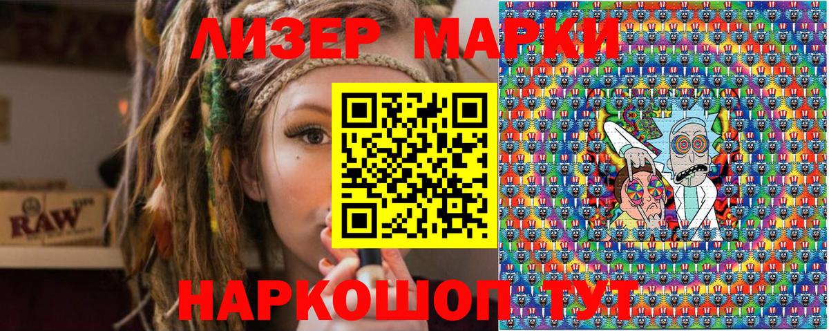 Марки NBOMe 1500мкг Новокубанск