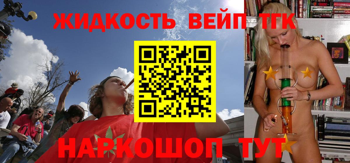 Дистиллят ТГК гашишное масло Новокубанск